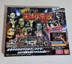 お化け屋敷 ボードゲーム