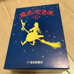 2026年最新】魔女の宅急便 完結6冊セットの人気アイテム - メルカリ