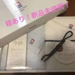 【新品未使用品】 今治タオル　フェイスタオル　東京西川　東京西川の今治タオル