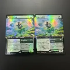 MTG 倍増の季節 初版 foil その2 - メルカリ