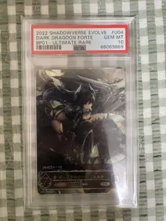 2026年最新】シャドウバースエボルヴ psa10の人気アイテム - メルカリ