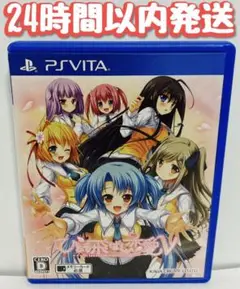PS_vita ひとつ飛ばし恋愛V 通常版