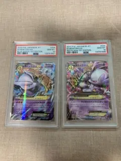 MミュウツーEX PSA10 連番 まとめ売り