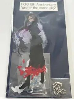 FGO 5th Anniversary アクリルスタンド 虞美人