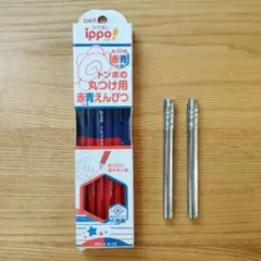 トンボ ippo!丸つけ用赤青えんぴつ　未使用5本　使いかけ1本　鉛筆ホルダーのサムネイル