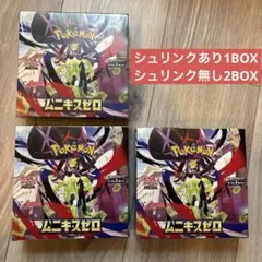 ムニキスゼロ　3BOX 未開封 シュリンク付き1BOX＋シュリンク無し2BOX
