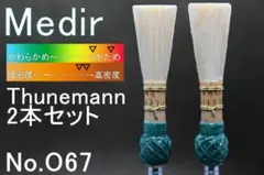nnn様 リクエスト 3点 まとめ商品