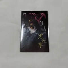 鬼滅の刃 ダイニング お楽しみくじ 黒死牟 チェキ風ブロマイド
