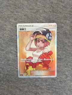 溶接工 SR SM10 ダブルブレイズ 106/095 PSA10】溶接工 SR SM10 ダブルブレイズ 106/095 - メルカリ