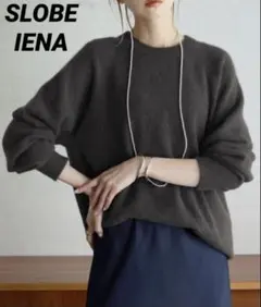 SLOBE IENA スローブイエナ　アンゴラシャギー ロングプルオーバーニット