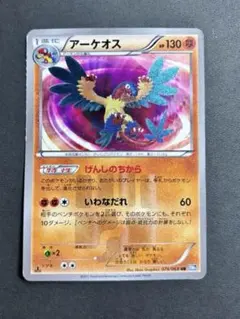 アーケオス UR BW4 ダークラッシュ 075/069 げんしのちから アーケオス UR BW4 ダークラッシュ 075/069 げんしのちから - メルカリ
