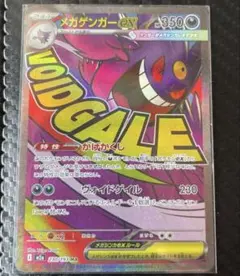 〈24時間以内に発送〉 ゲンガーMA