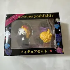 コップのフチのyoshikitty フィギュアセットのサムネイル