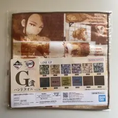 鬼滅の刃　一番くじ　煉獄杏寿郎　ハンドタオル