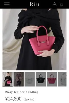 残り数点！Riu 2way leather handbag ピンクのみ