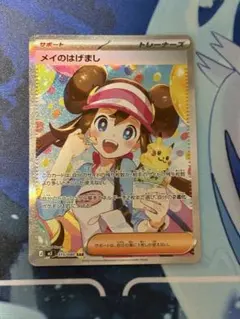 2026年最新】メイのはげまし sarの人気アイテム - メルカリ