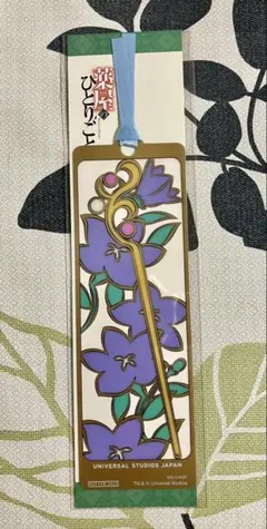 USJ 薬屋のひとりごと　ミステリー・ウォーク しおり　ユニバ