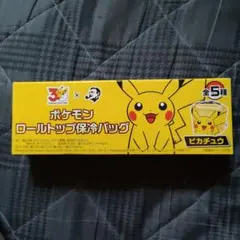 サントリーボス　ポケモン　ロールトップ保冷バッグ ピカチュウ　　BOSSのサムネイル
