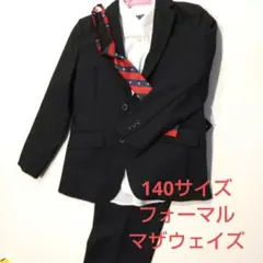 140サイズ マザウェイズ フォーマル 男の子 5点セット スーツ