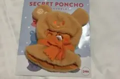 SECRET PONCHO クマ耳オレンジ