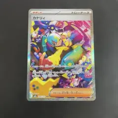 2026年最新】カナリィ sarの人気アイテム - メルカリ