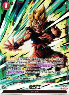ドラゴンボール フュージョンワールド 孫悟空 FB10-024 SR - メルカリ