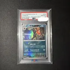2026年最新】ブラッキー psa10 マスターボールの人気アイテム - メルカリ