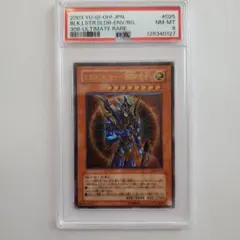 【PSA 10】2003 カオスソルジャー開闢の使者 レリーフアルティメットレア PSA 10】2003 カオスソルジャー開闢の使者 レリーフアルティメットレア