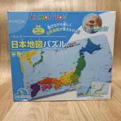 くもんの日本地図パズル