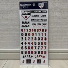 SAMURAI JAPAN WBC侍ジャパン 平面ステッカー
