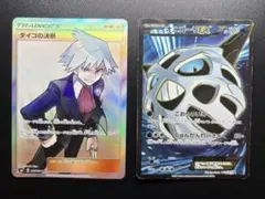 【期間限定】ダイゴの決断 SR オニゴーリEX SR 裂空のカリスマ　レックウザのサムネイル