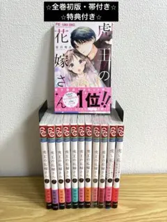 全巻初版】3月のライオン 全18巻セット 特典付き - メルカリ