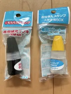 シャチハタ　おなまえスタンプもちものスタンプ専用補充インキと専用クリーナー