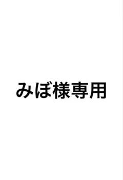 みぼ様専用　エプロン2枚のサムネイル