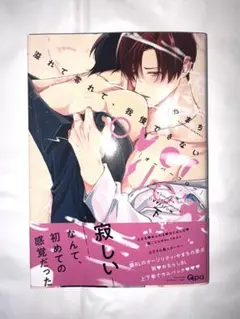 溢れて零れて、我慢できない オーバーフロー 下 やまち