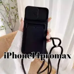 iPhone14promax用ケースブラックショルダーソフトシリコンカメラカバー