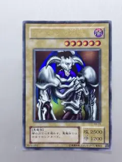 遊戯王 デーモンの召喚 初期 ウルトラレア - メルカリ