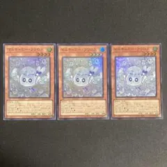 遊戯王 マルチャミーフワロス スーパー3枚 - メルカリ