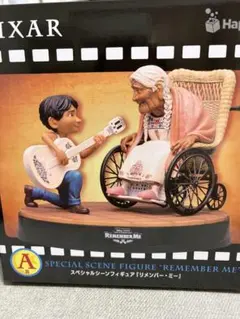 リメンバーミー　PIXAR 一番くじ フィギュア
