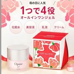 ASTALIFT オプミージェル Opme gel 母の日ギフトBOXセットのサムネイル