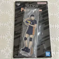 ハイキュー一番くじ 最強の挑戦者 影山飛雄 F賞 アクリルスタンド