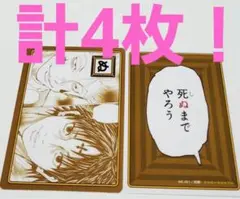 HUNTER×HUNTER　カルタ4枚セット