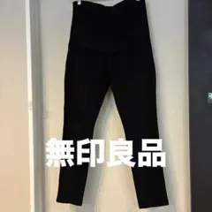 無印良品 マタニティレギンス L ブラック ストレッチ 妊婦 パンツ