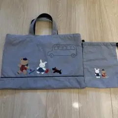 ファミリア 手提げ袋 巾着セット