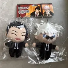 呪術廻戦 夏油傑 五条悟 スーツVer.マスコット２体セット