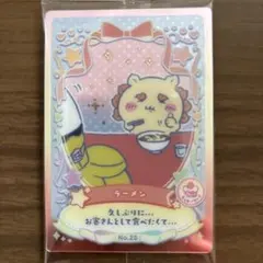 ちいかわウェハース ラッキーカードコレクション2