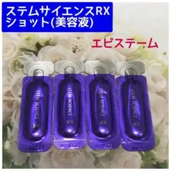 2026年最新】episteme スキンケア・基礎化粧品 トライアルセット