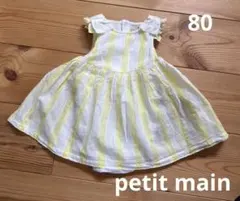 最終お値下げ　petit main ロンパース 80 ワンピース