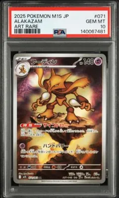 2026年最新】フーディンe psa10の人気アイテム - メルカリ
