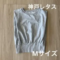 神戸レタス　トップスのサムネイル